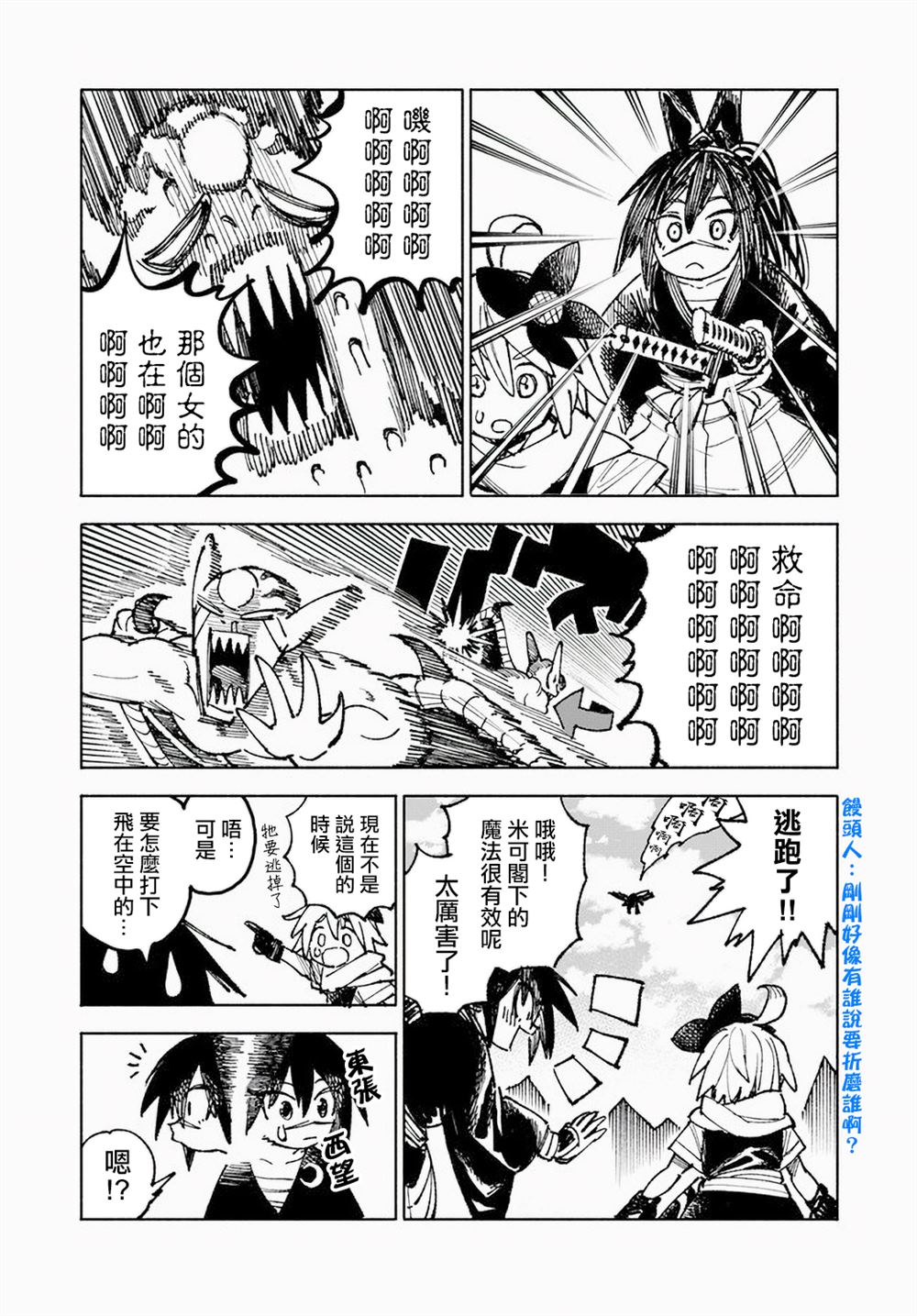 第7话13