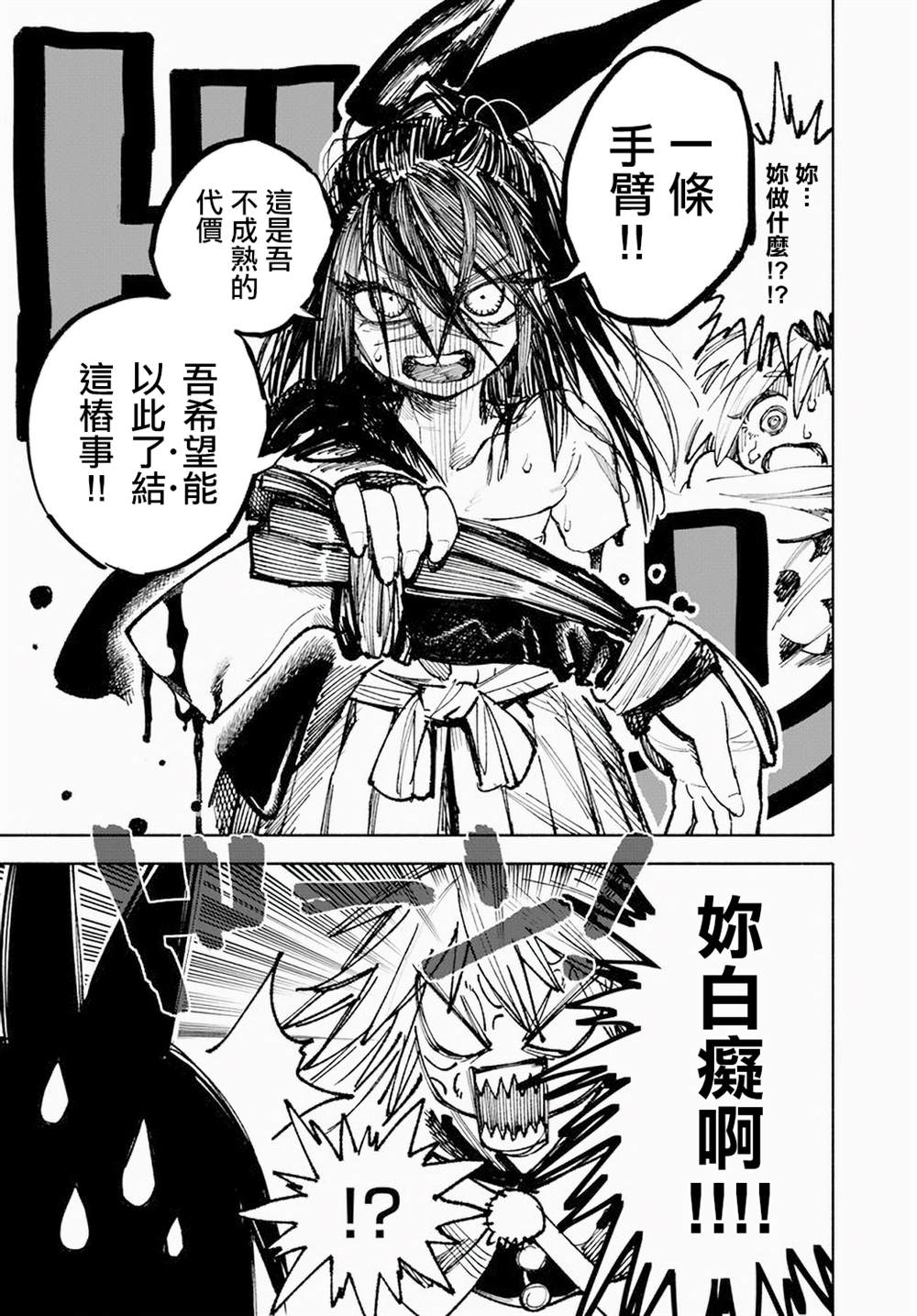 第8话22