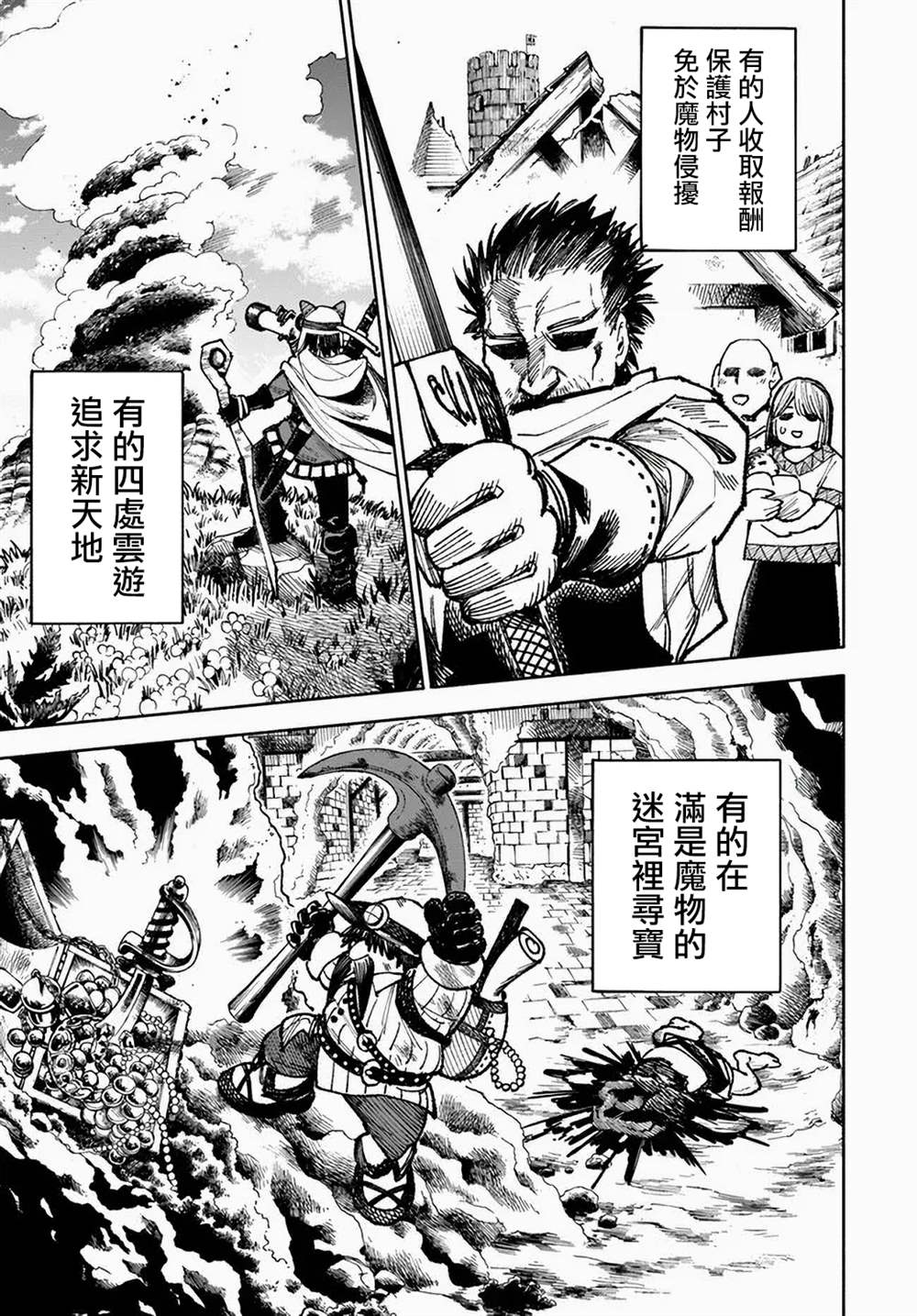 第11话8