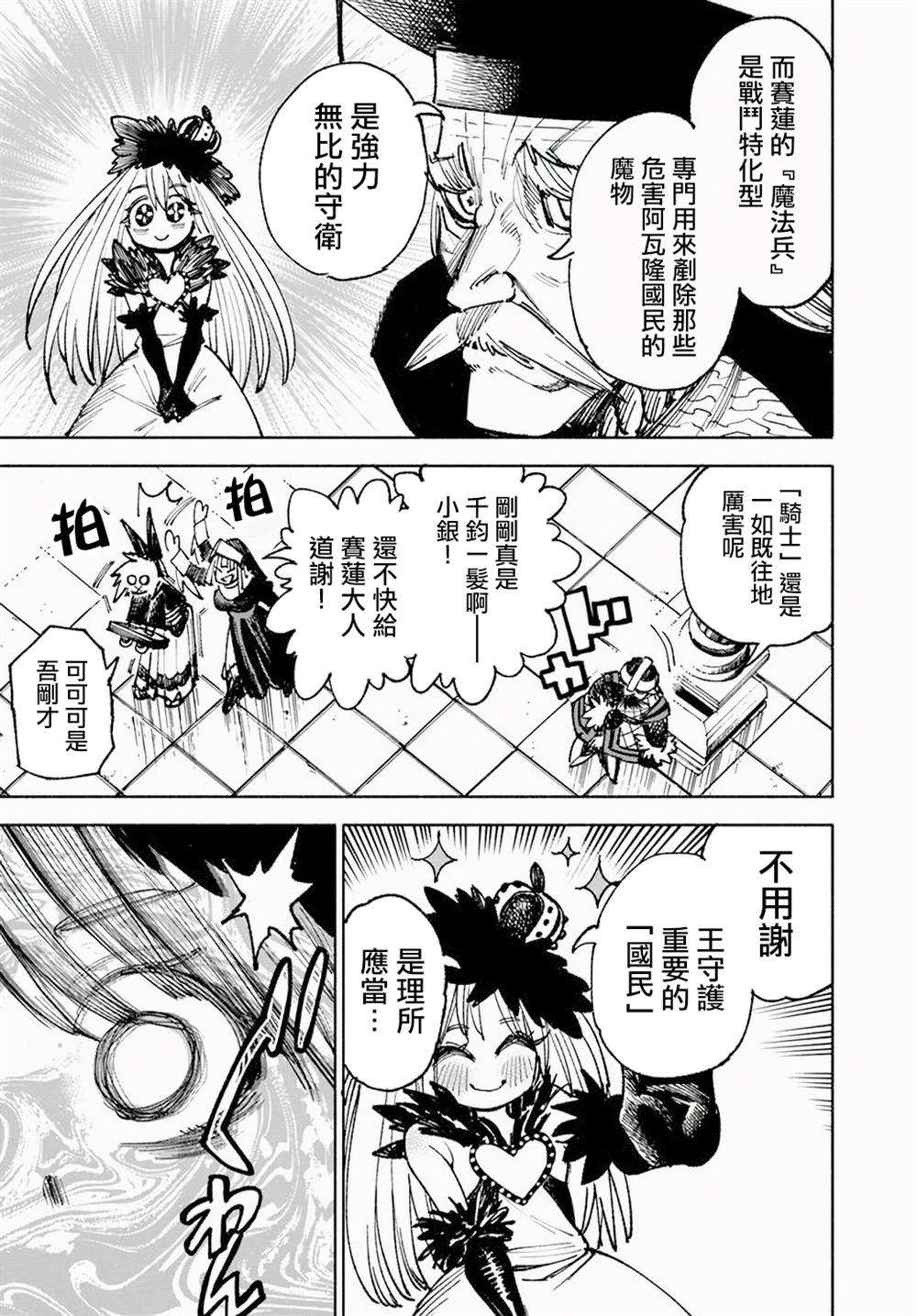 第12.2话3