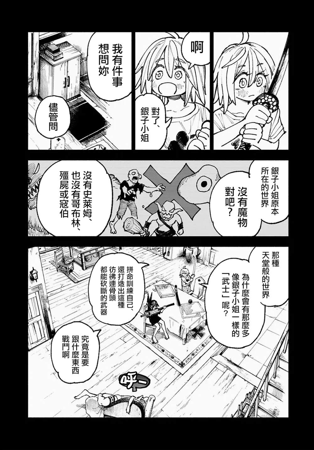 第9话1