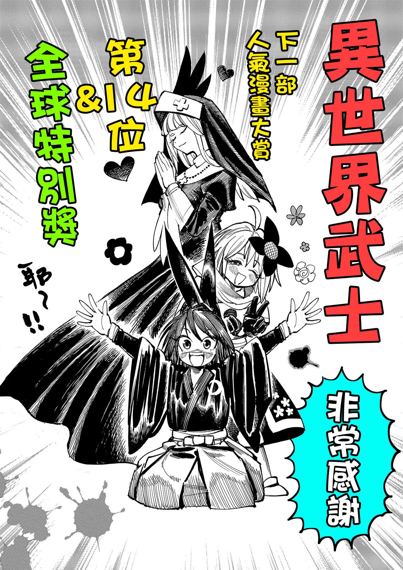 第26.1话20
