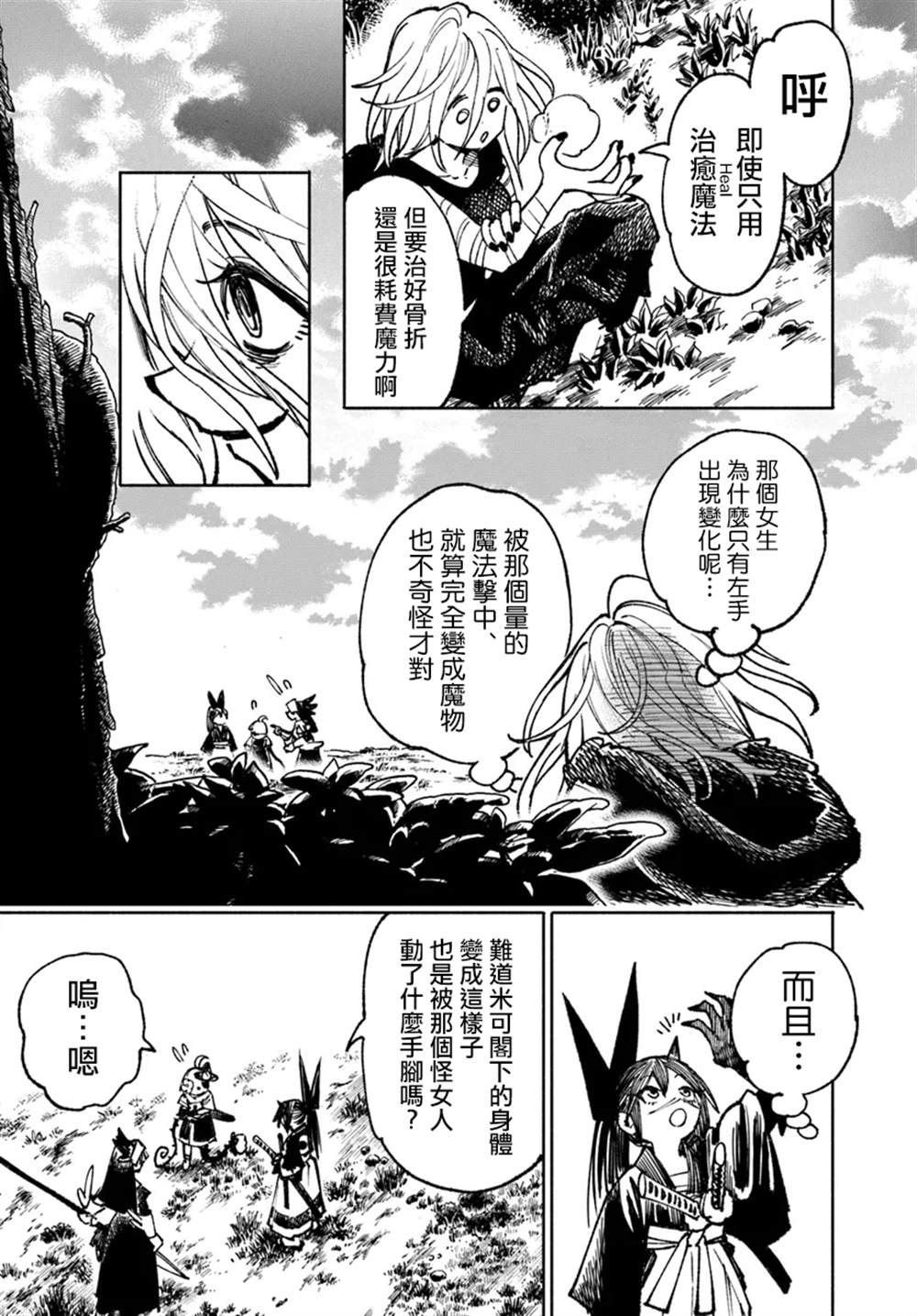 第19.1话10