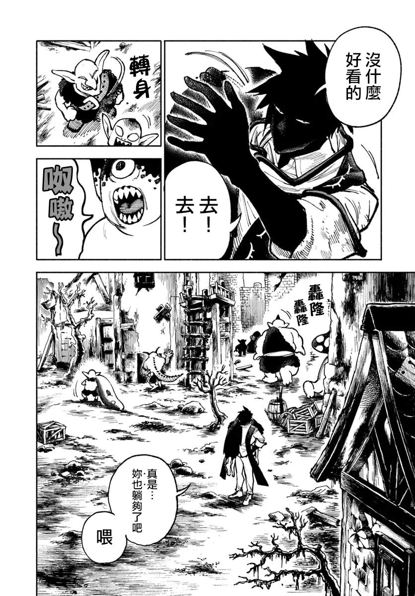 第20.2话8