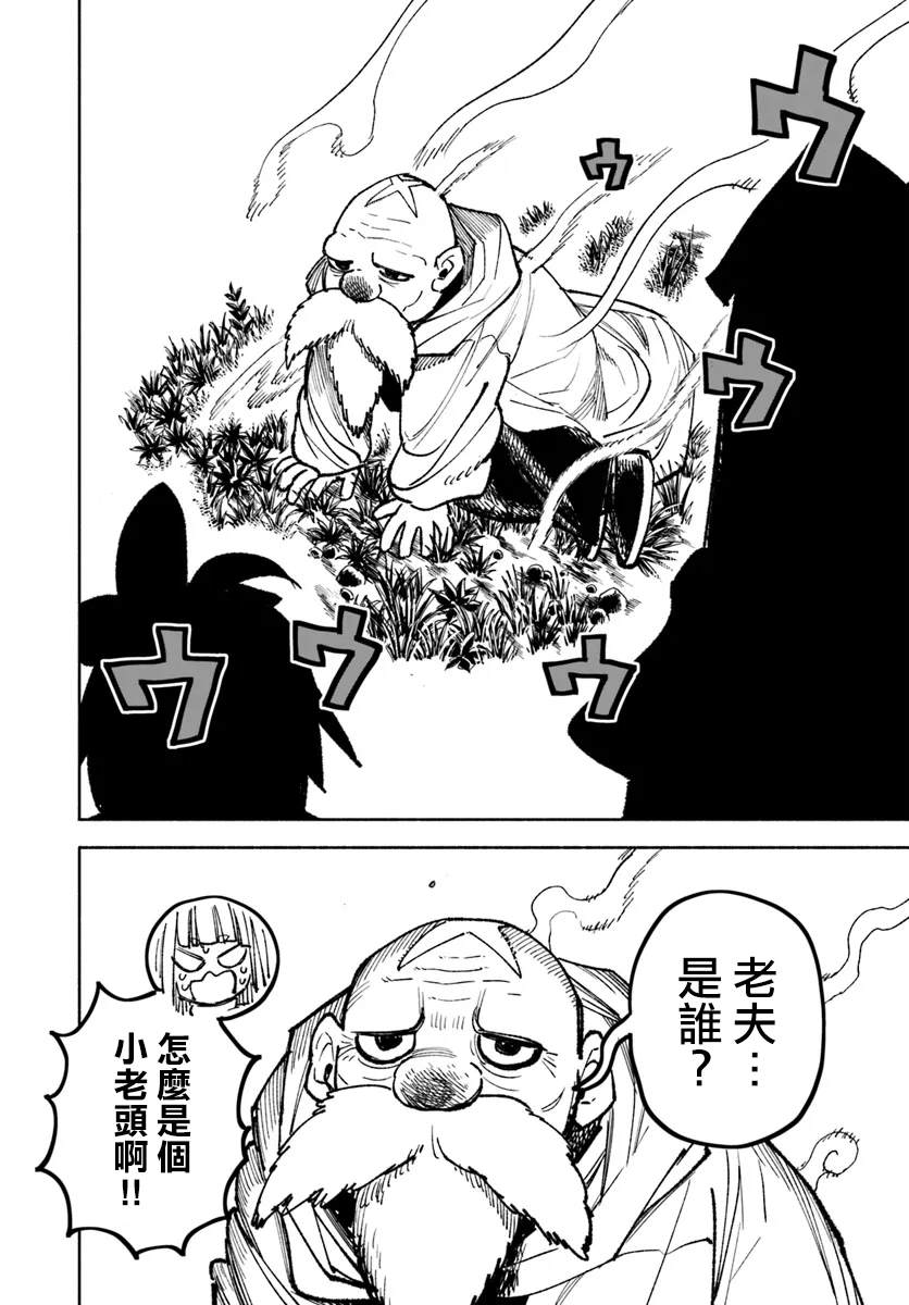 第20.2话20