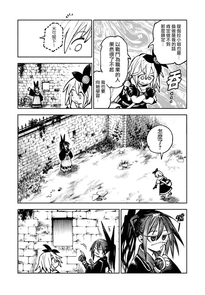 第23.2话10