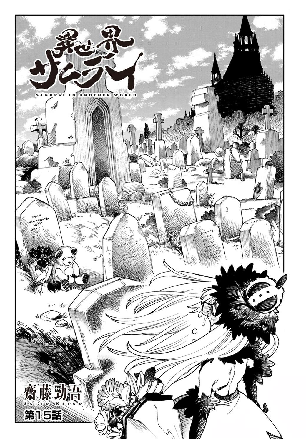第15话0