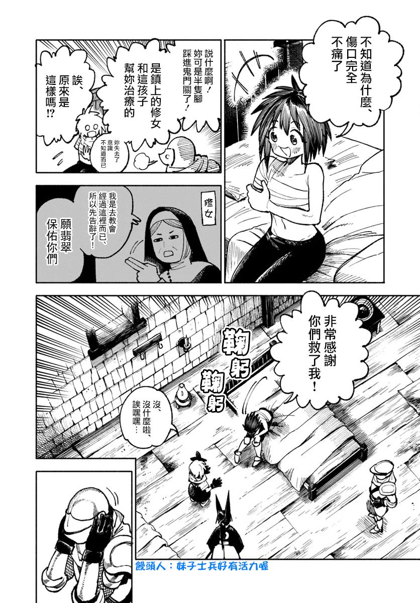 第23话17