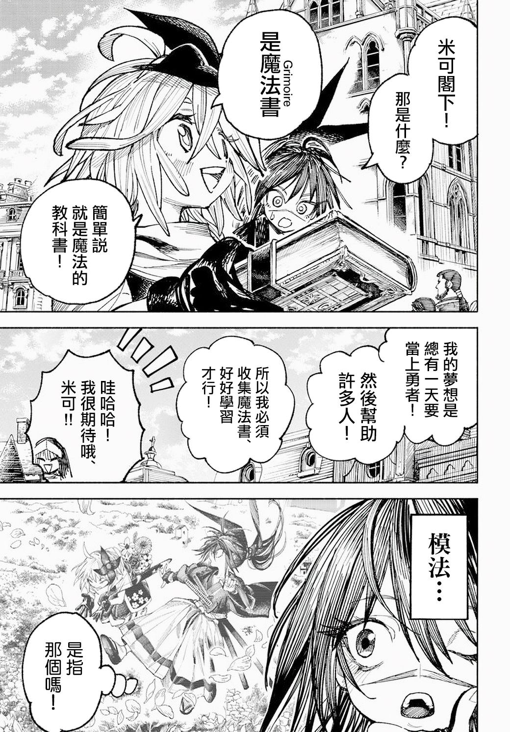 第5话20