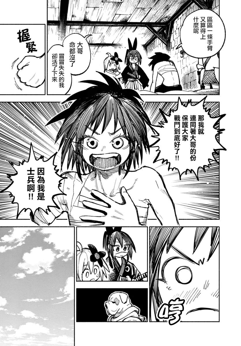 第23.2话6