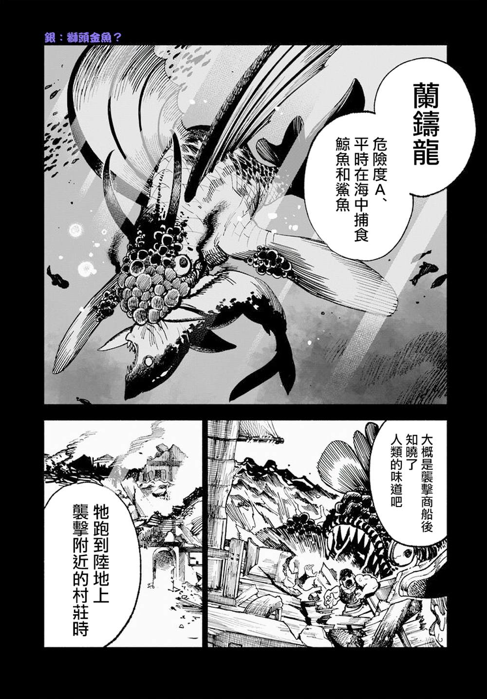 第12.1话9