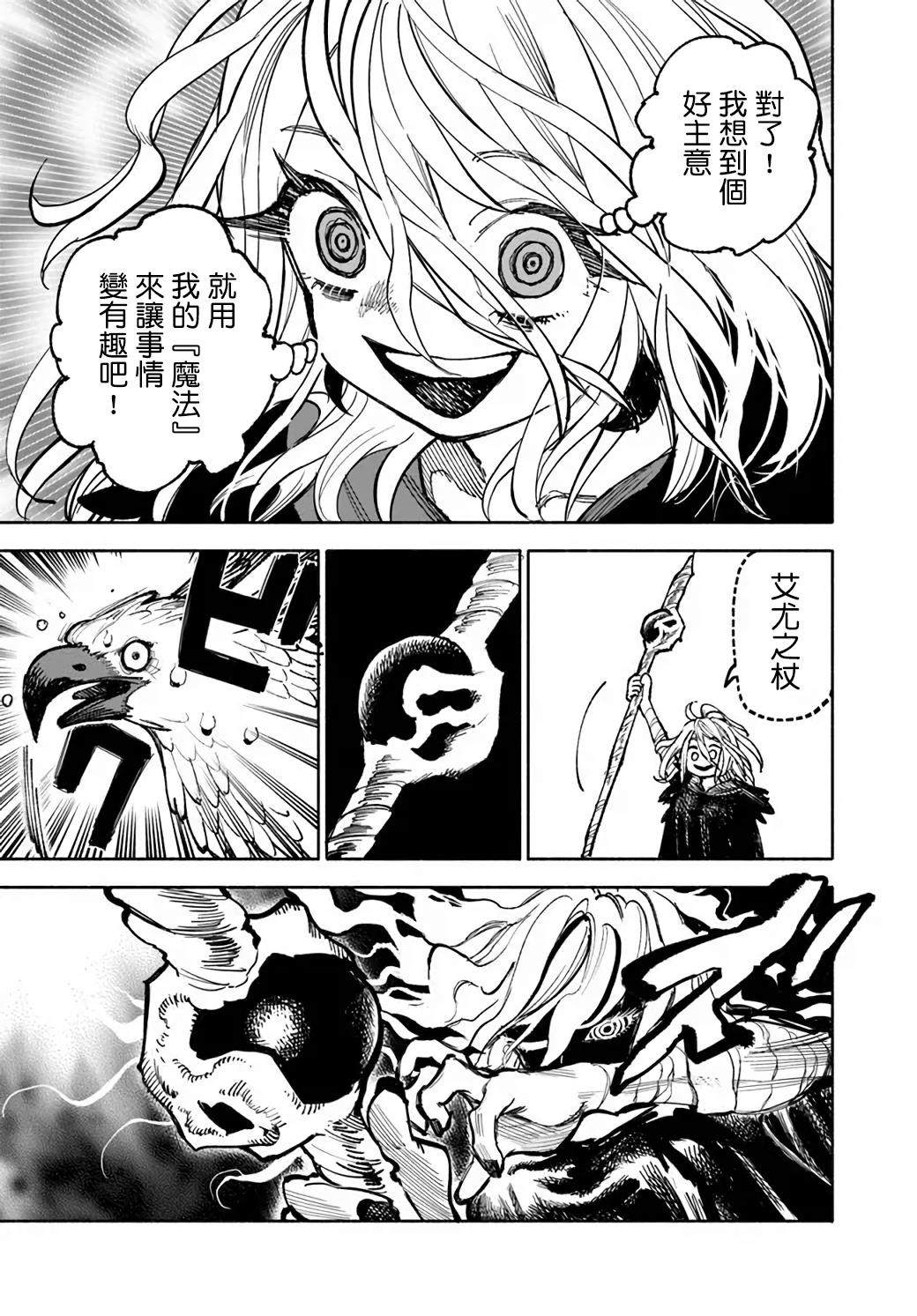 第17话16