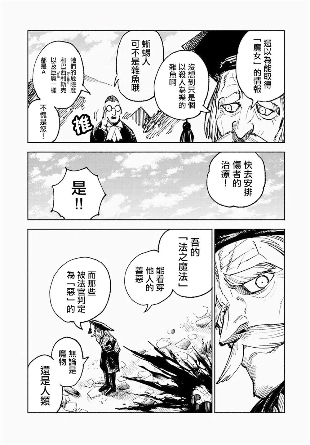 第8话41