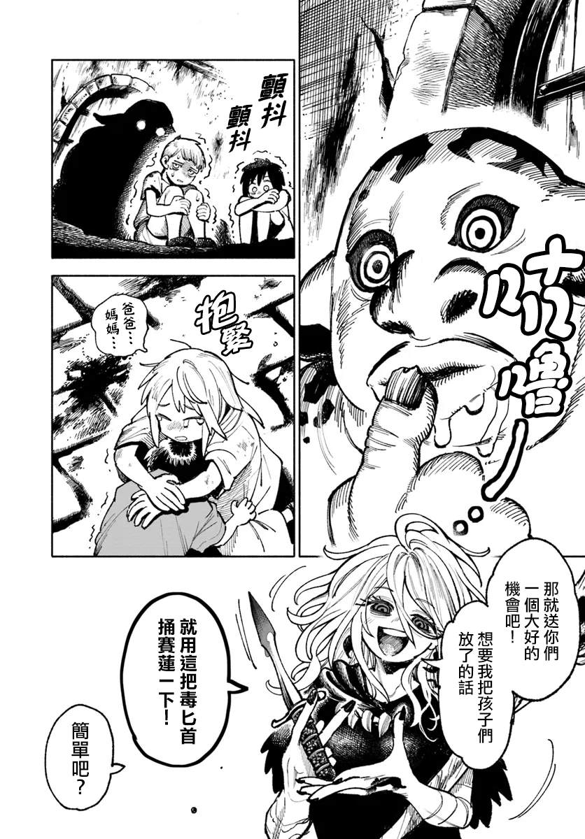 第20.2话16
