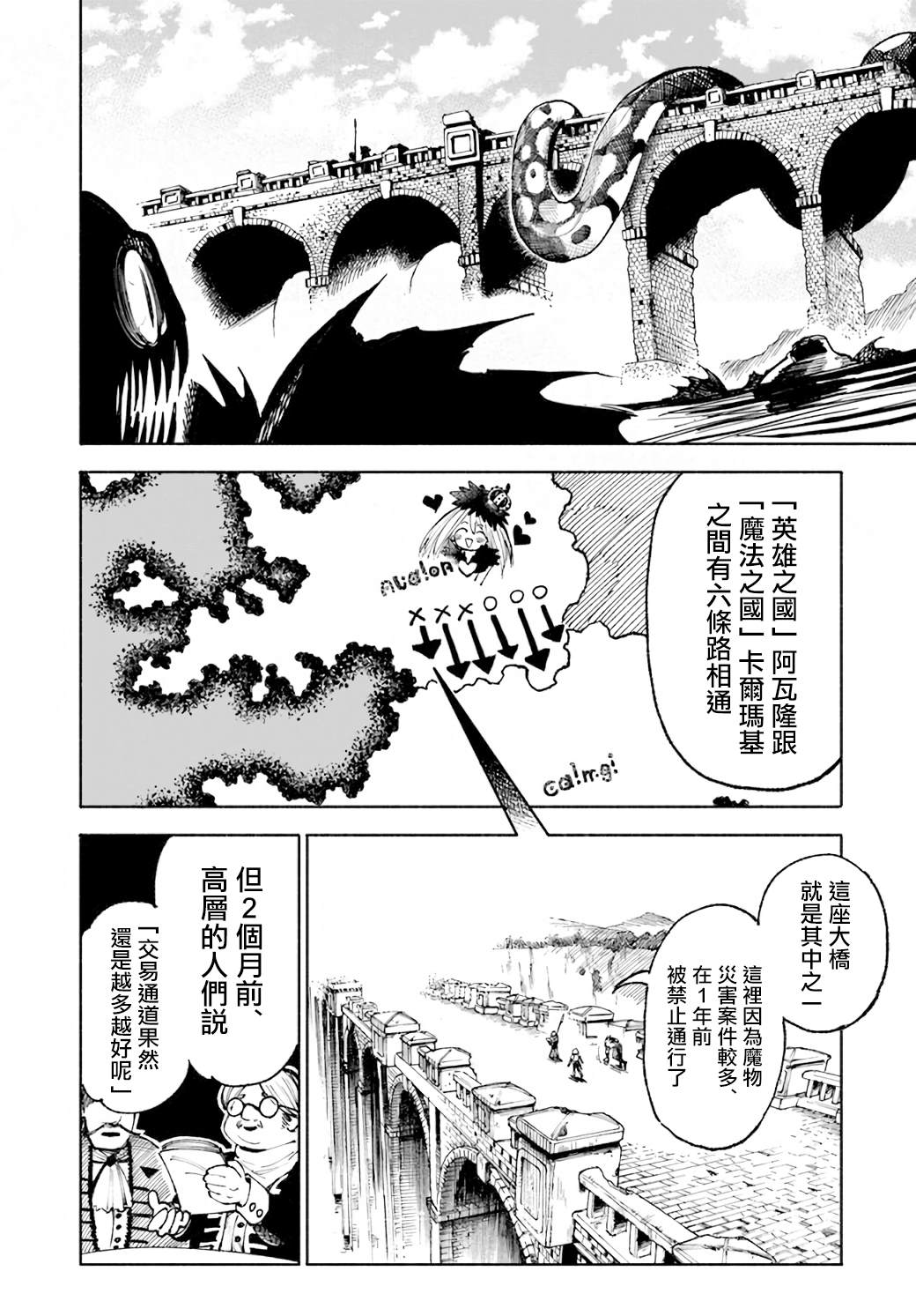 第14话8