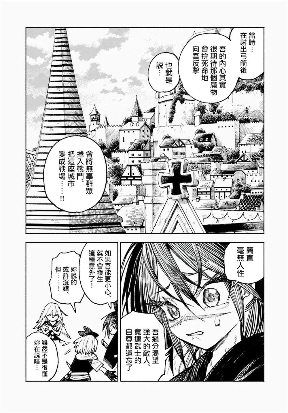 第8话19