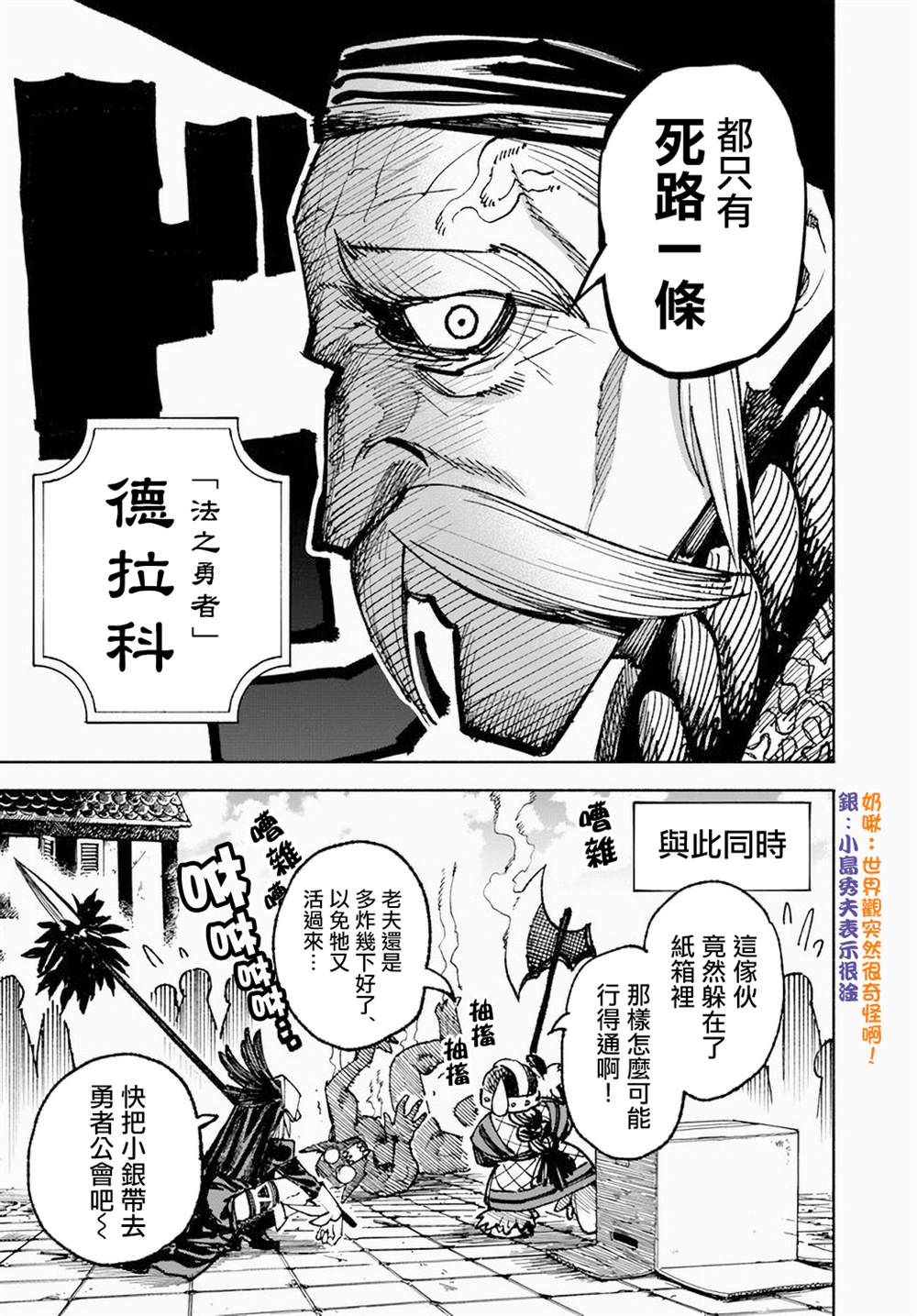 第8话42