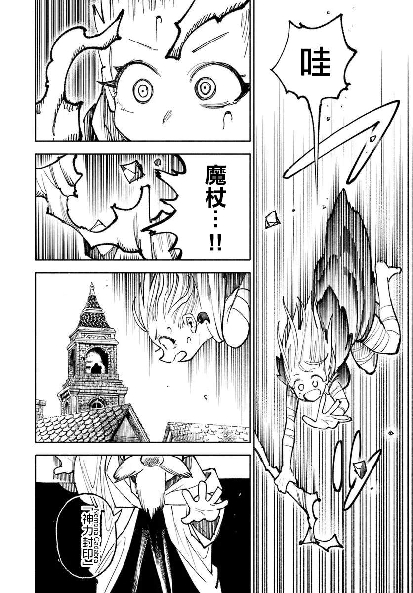 第29话21