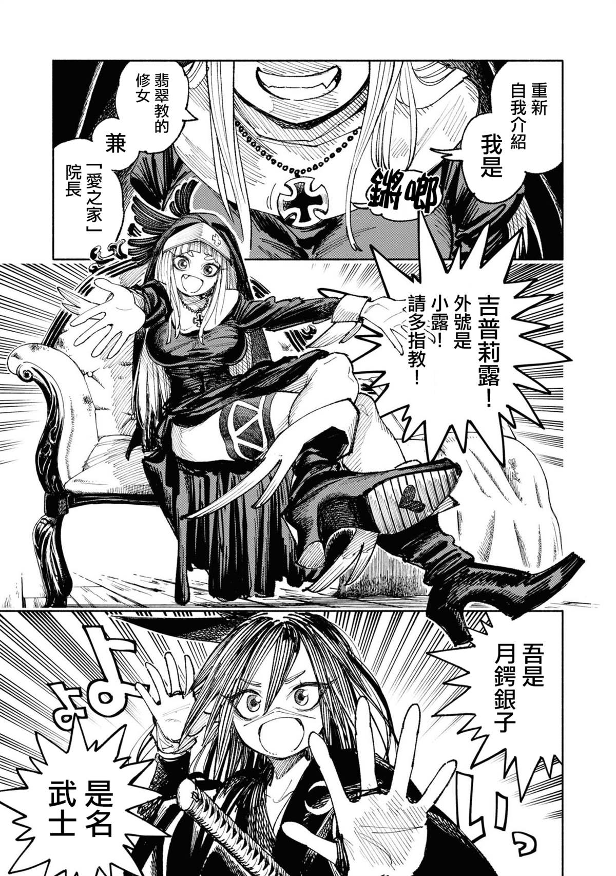 第4话12