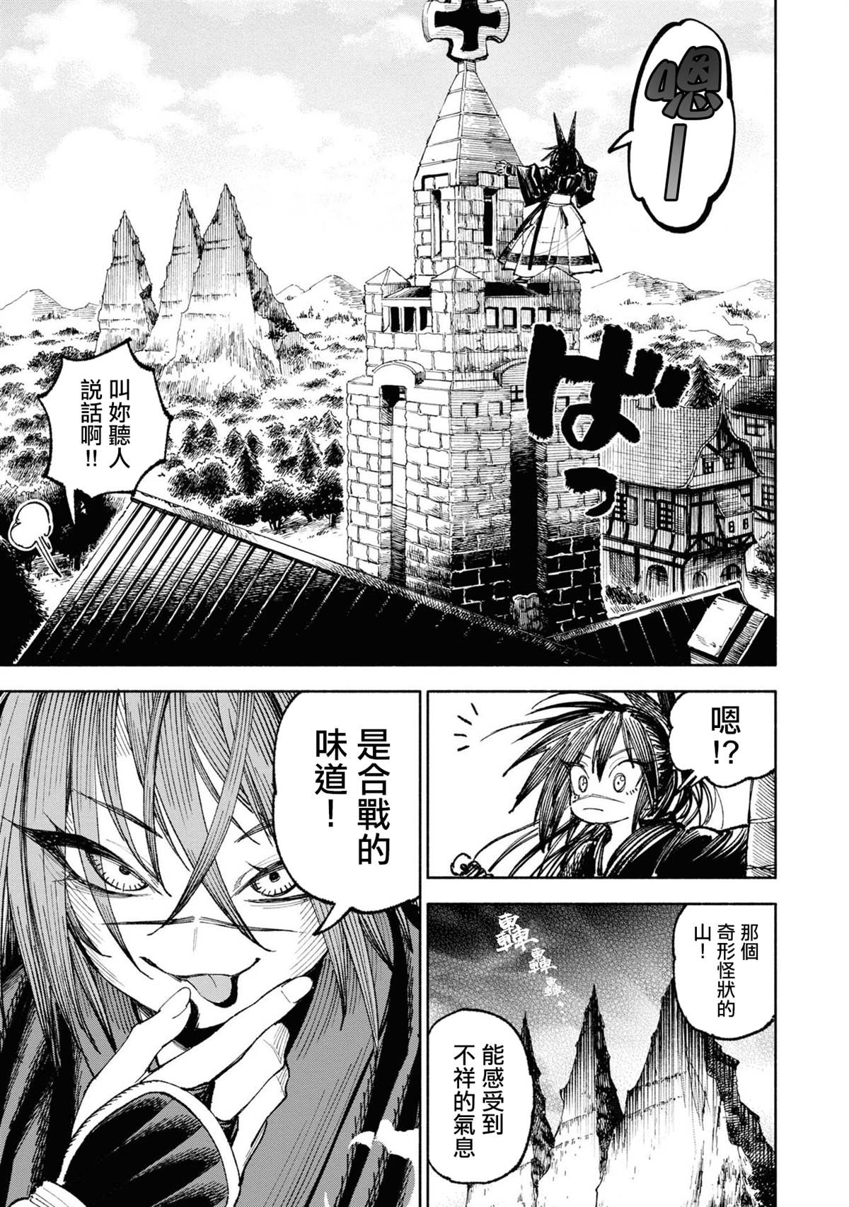 第4话35