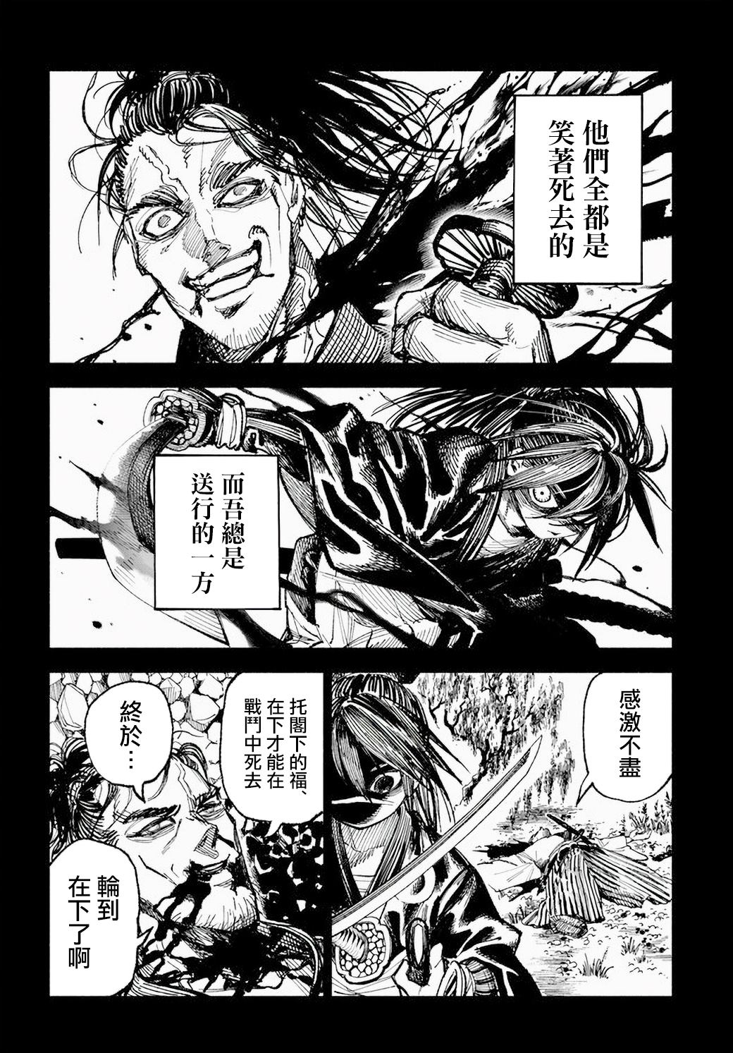 第5话31