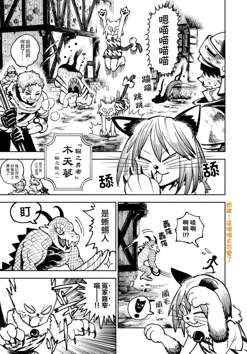 第29话8