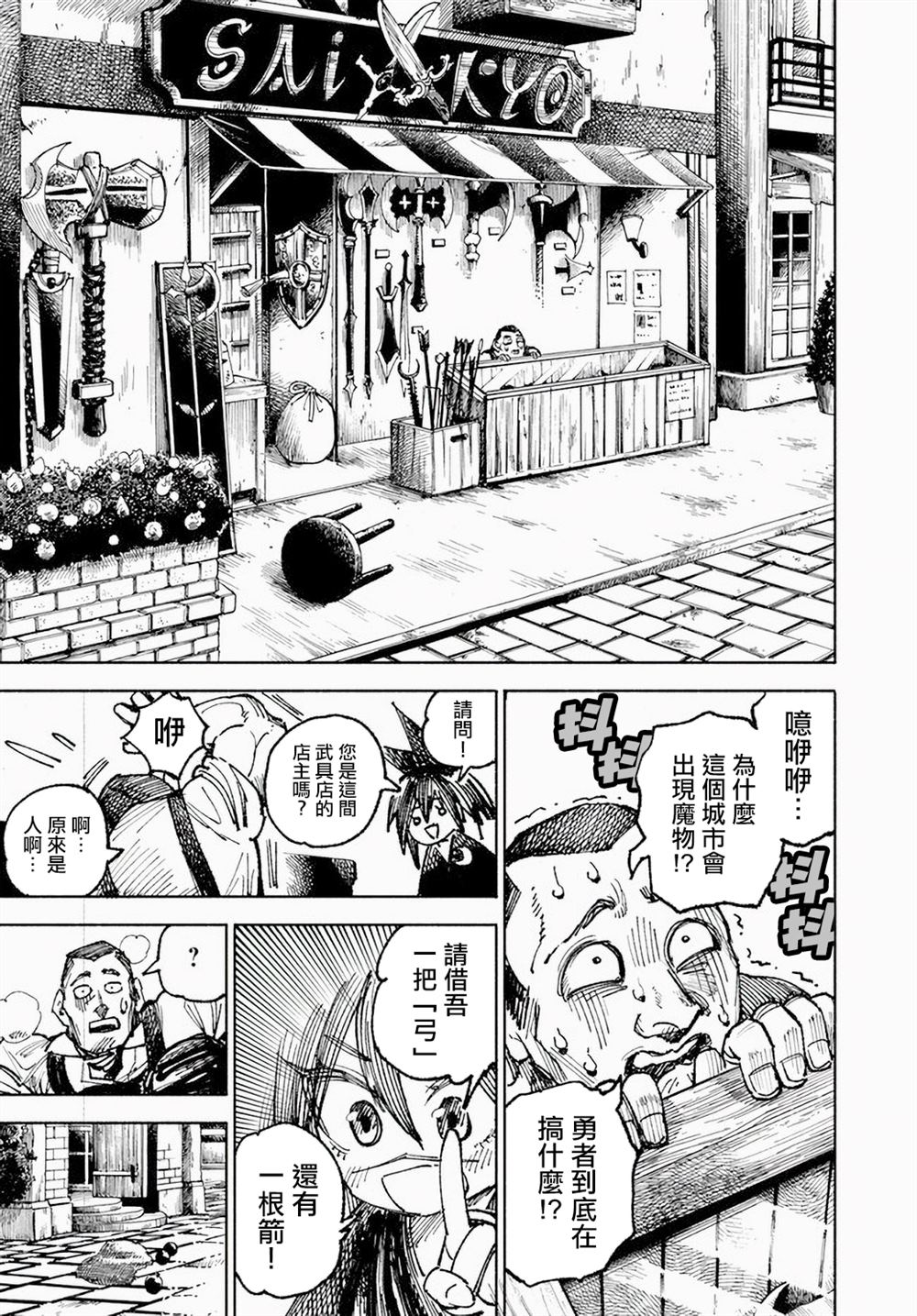 第7话14