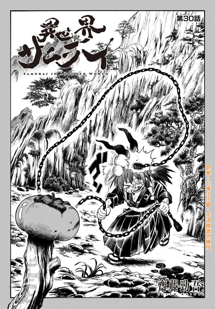 第30话0