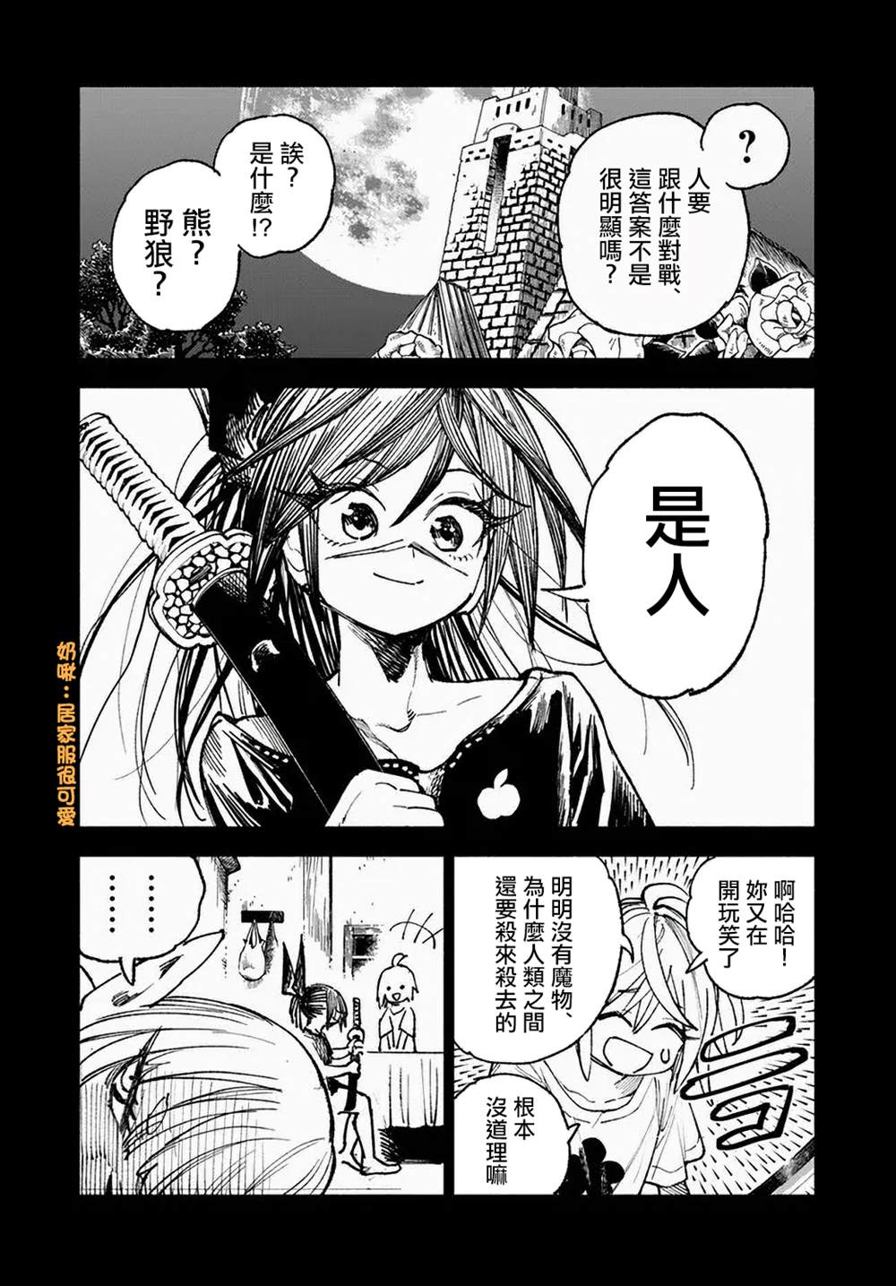 第9话2