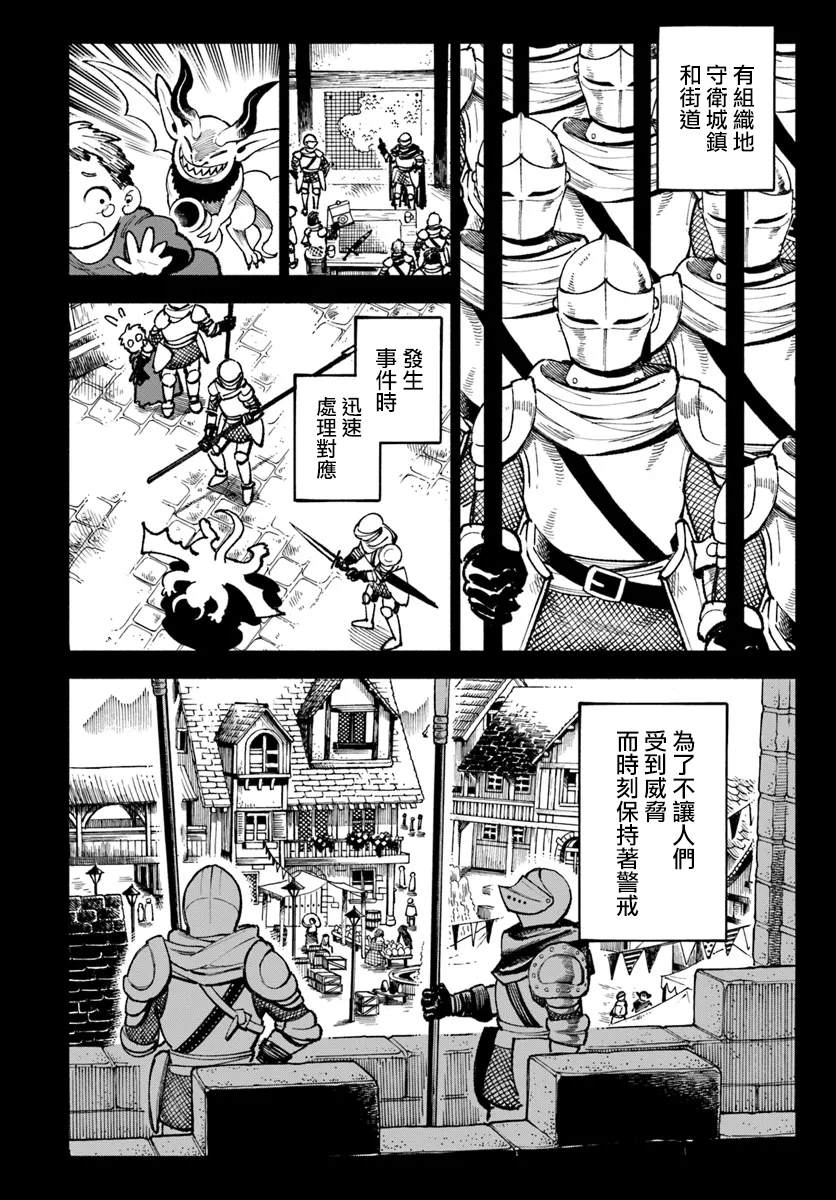 第23.2话9