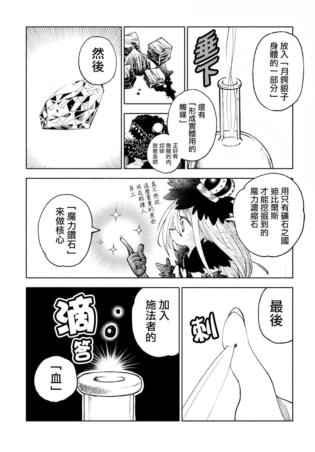 第15话7