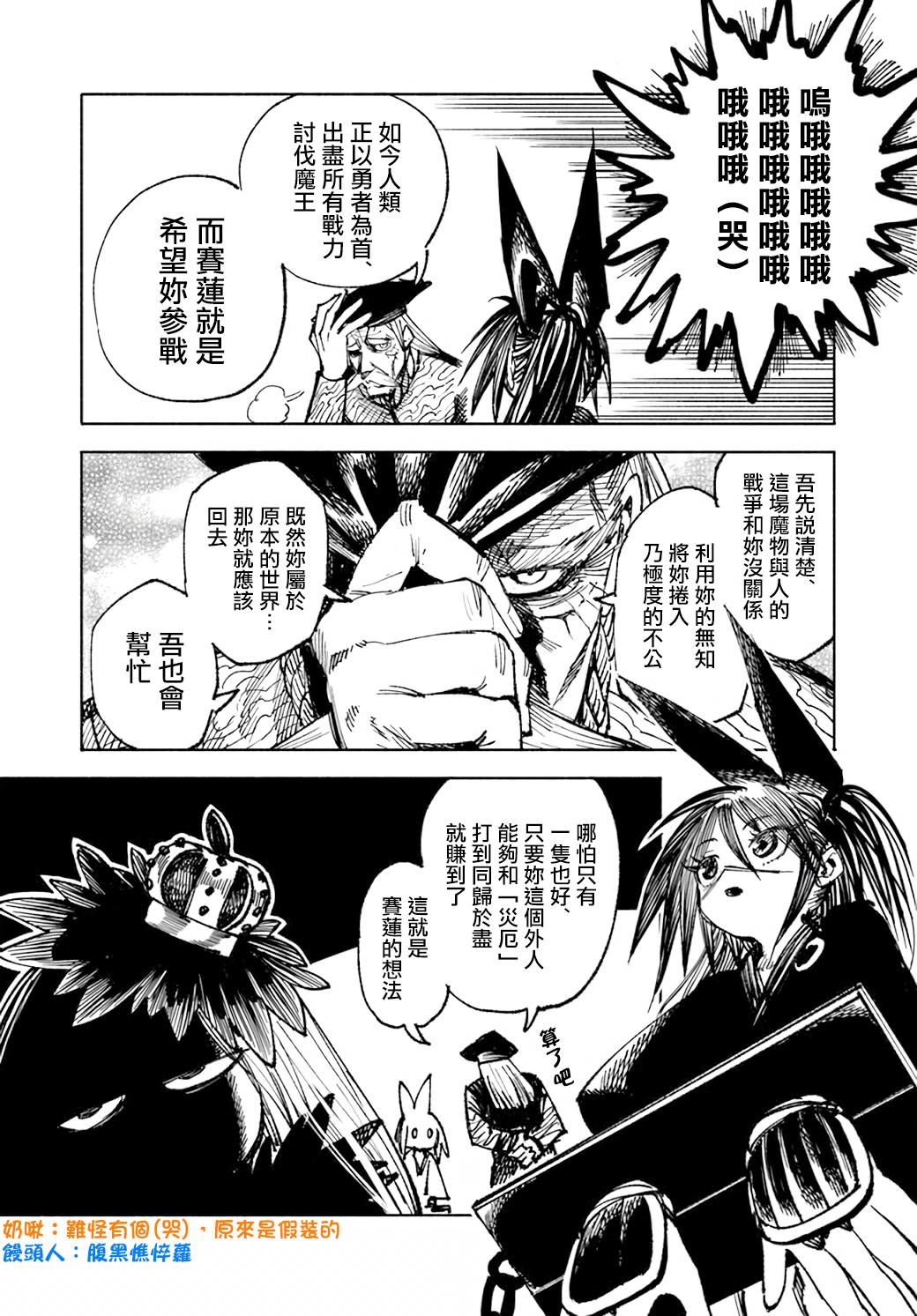 第13话8