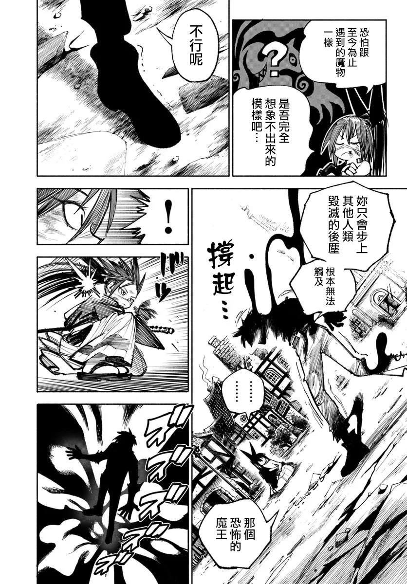 第30话13