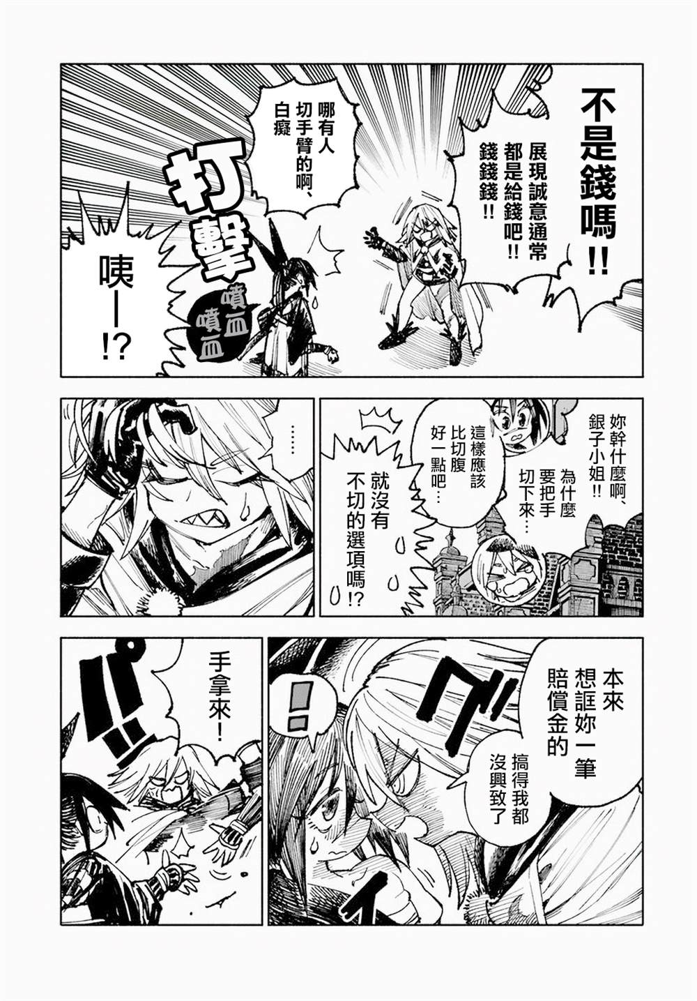 第8话23