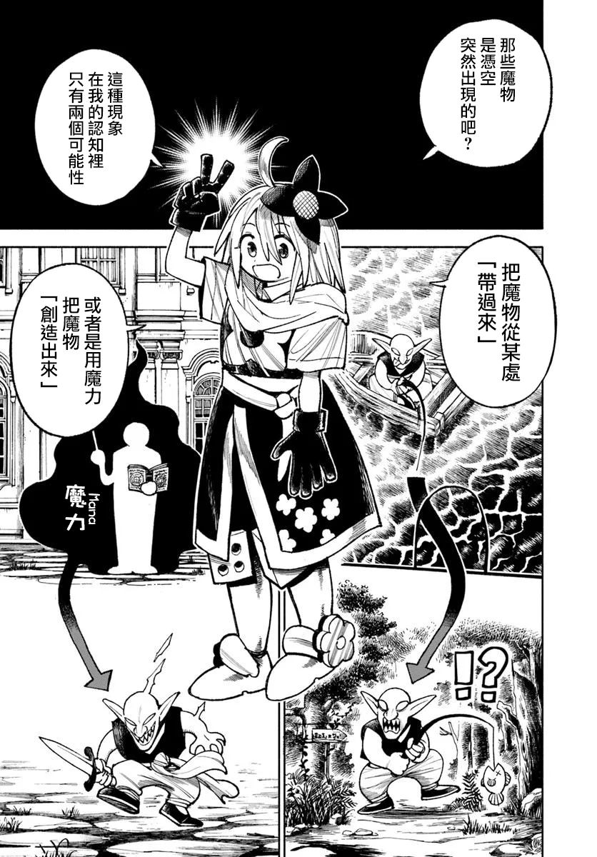 第31话8