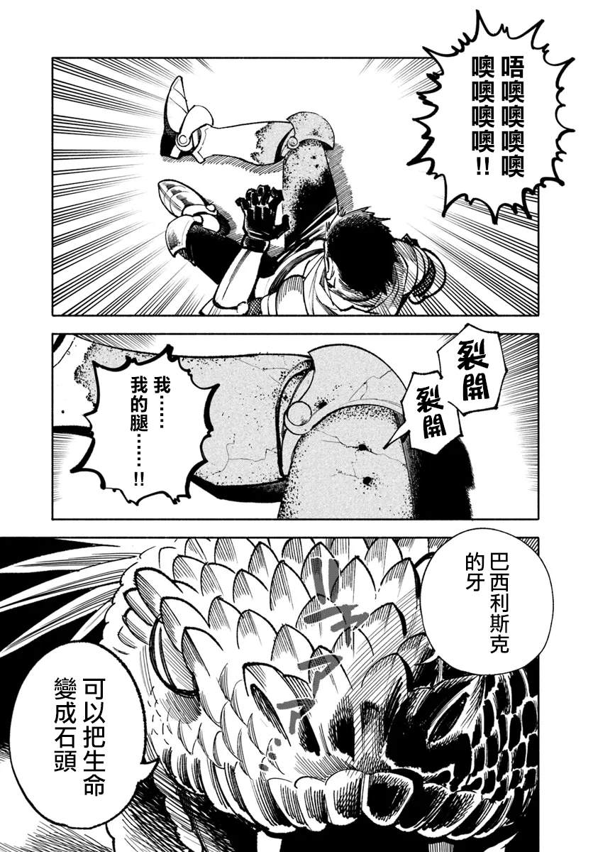 第26.1话18