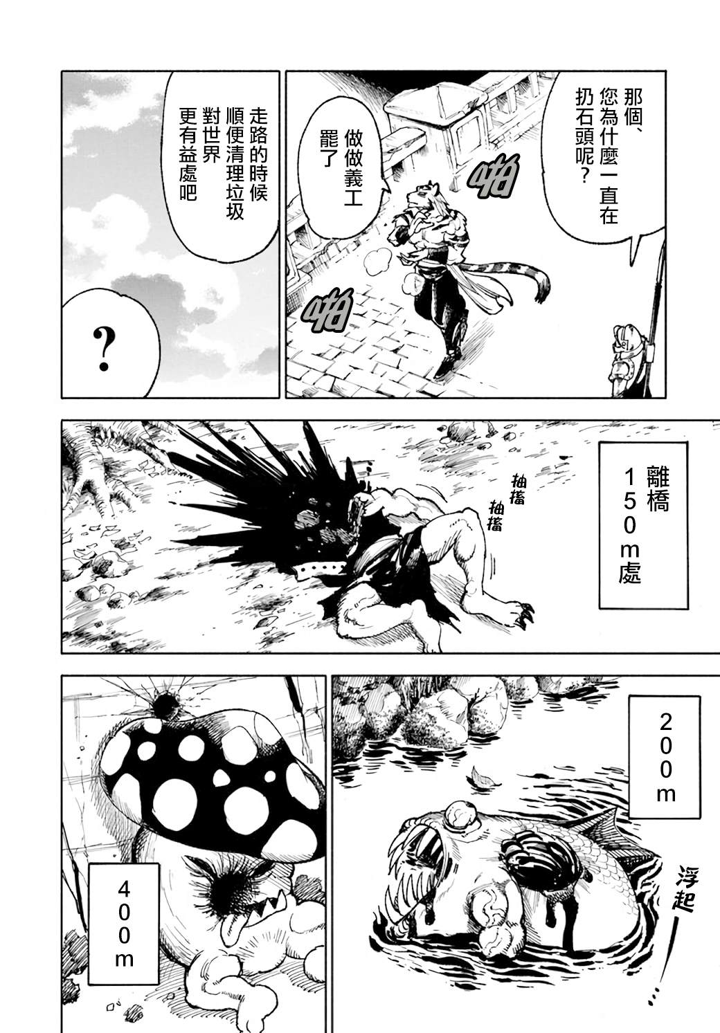 第14话12