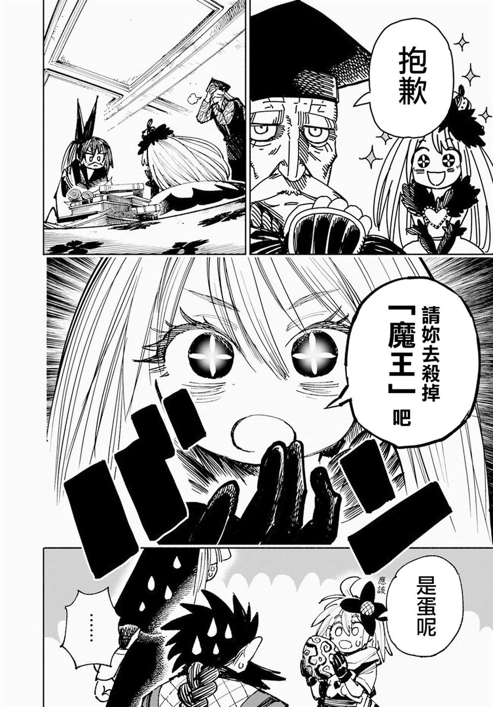 第12.2话22