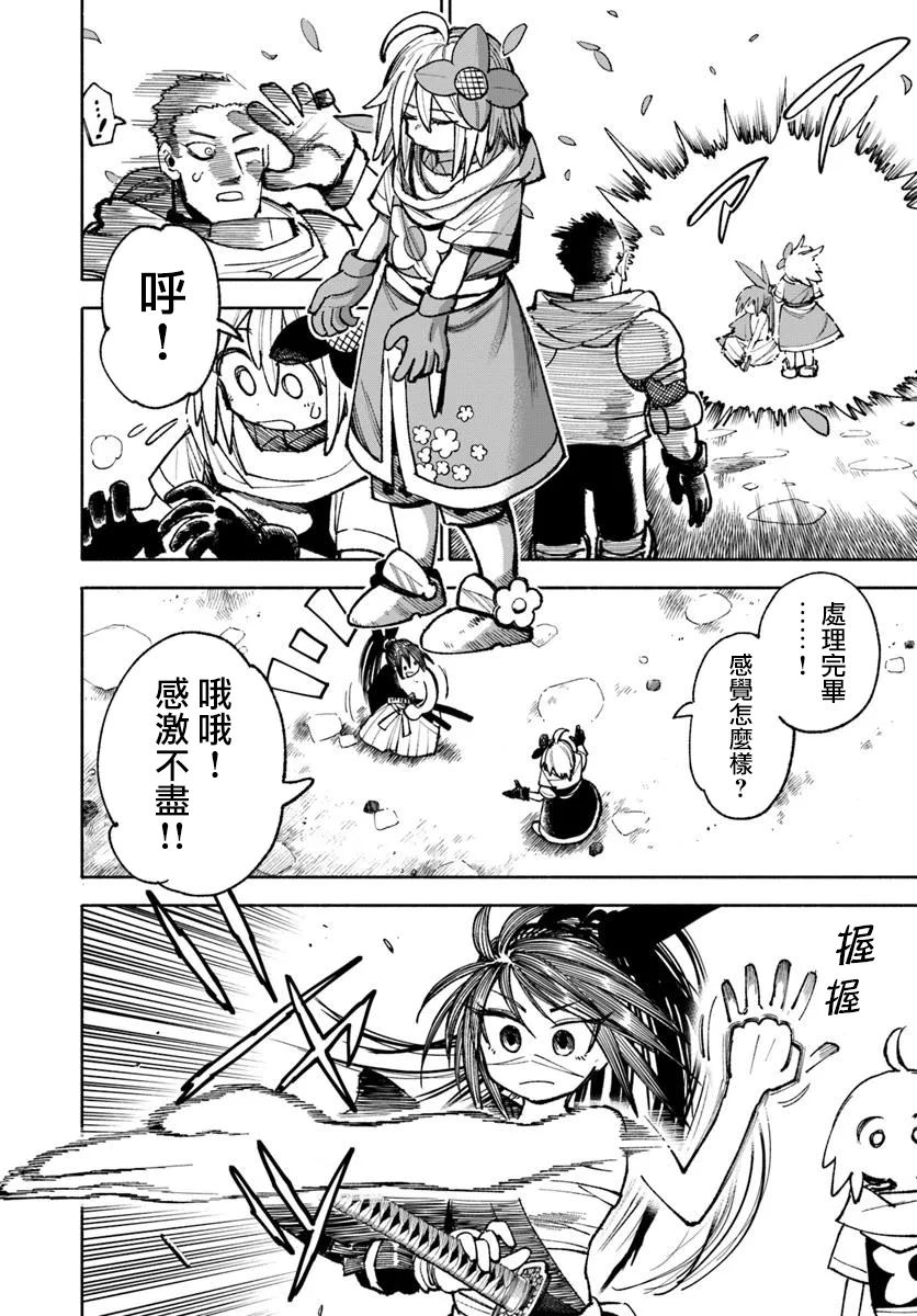 第31话5