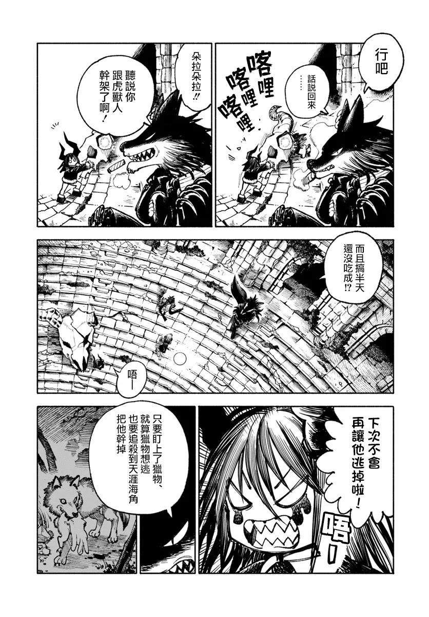 第23话5