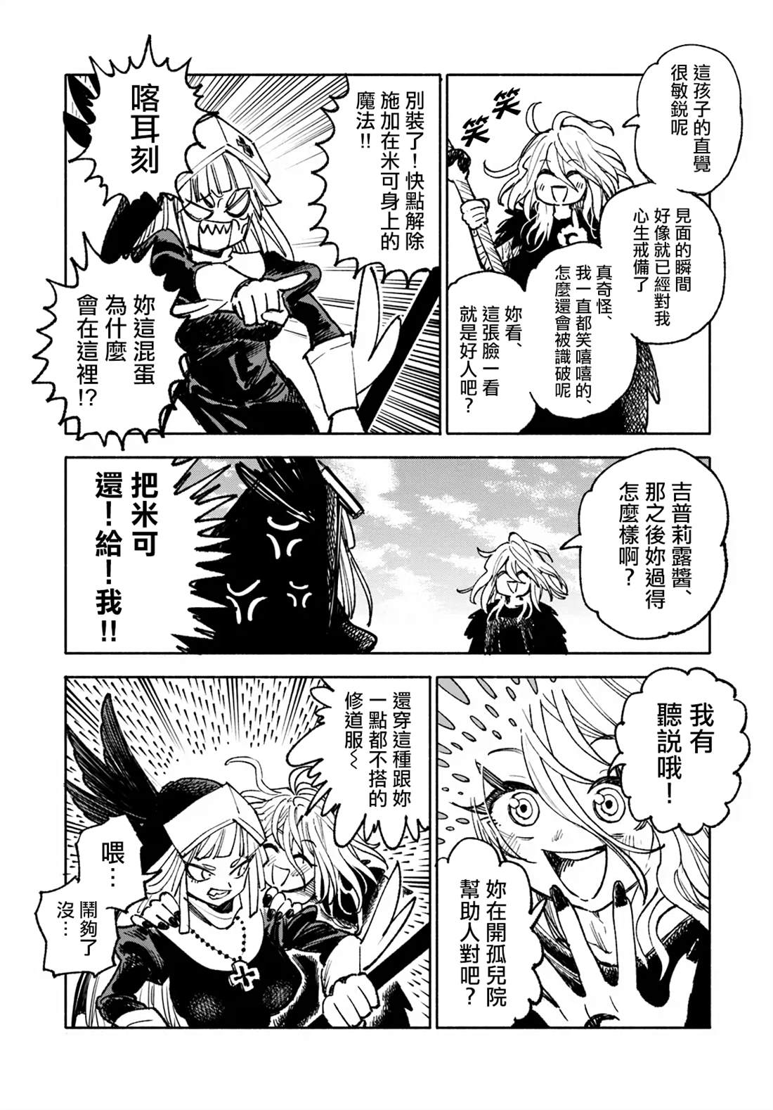 第18话8