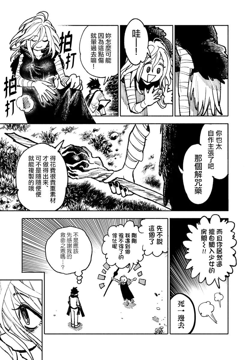 第20.2话9