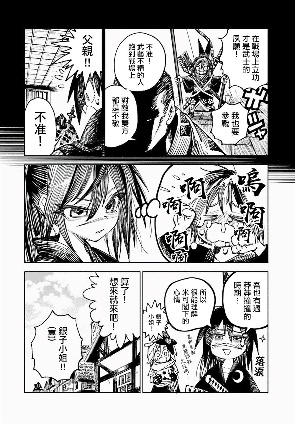 第7话6
