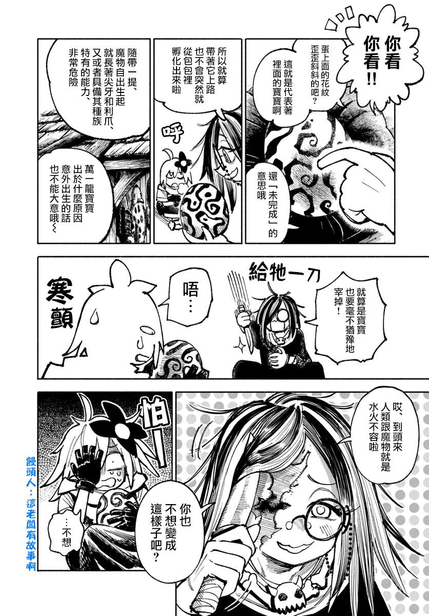 第25话3
