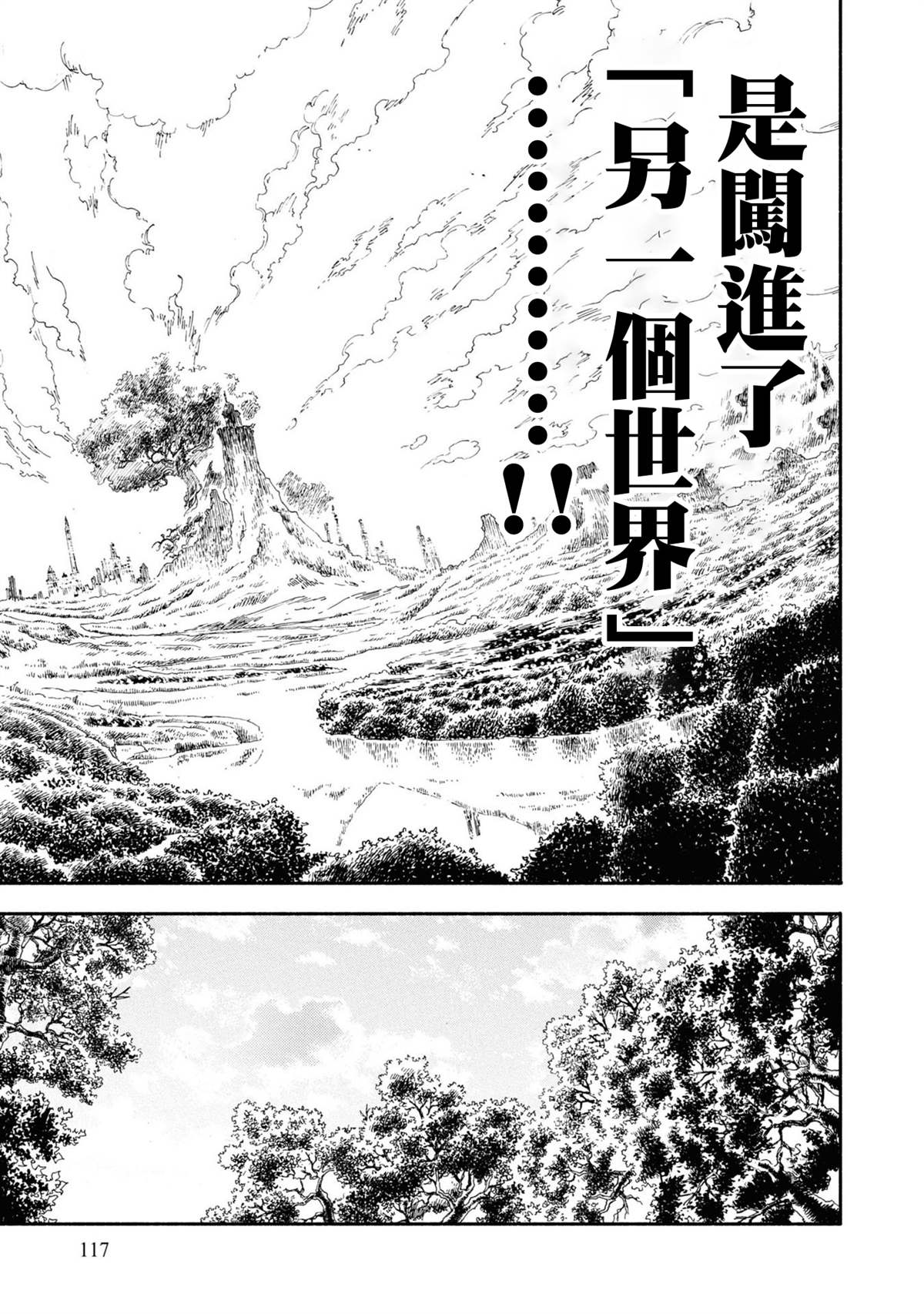 第3话17