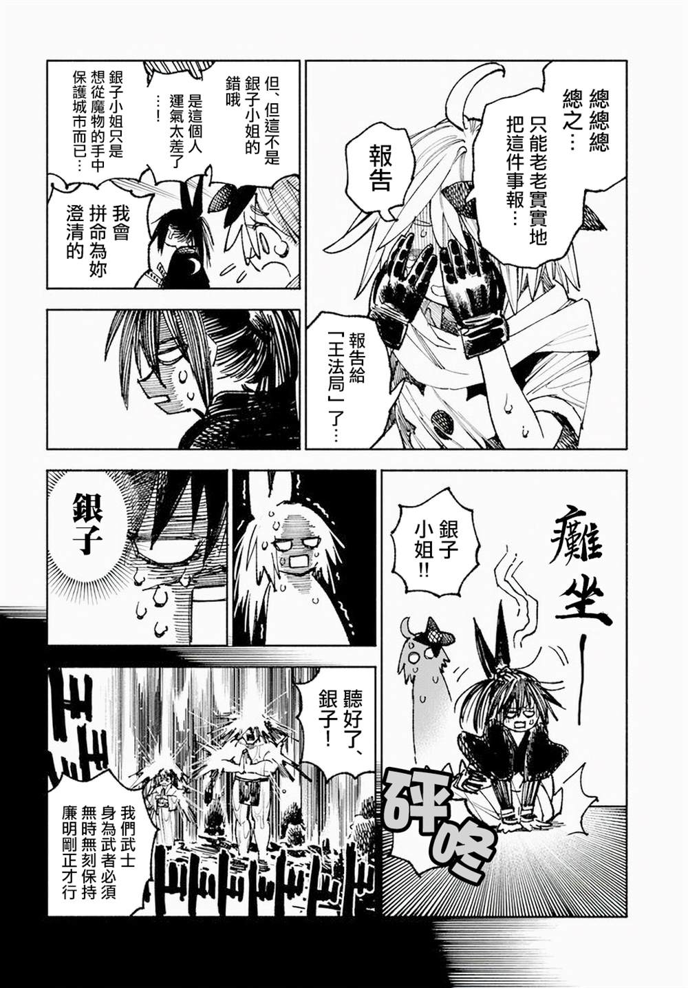 第8话12