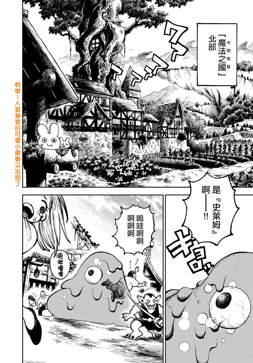 第21话1