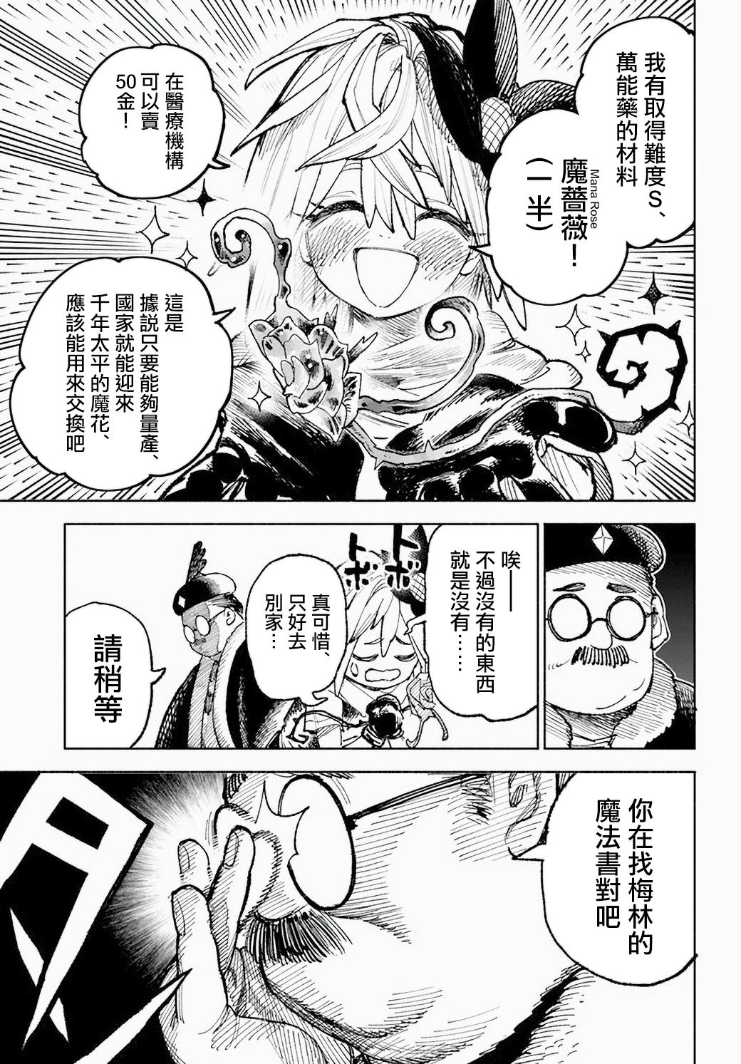 第5话18