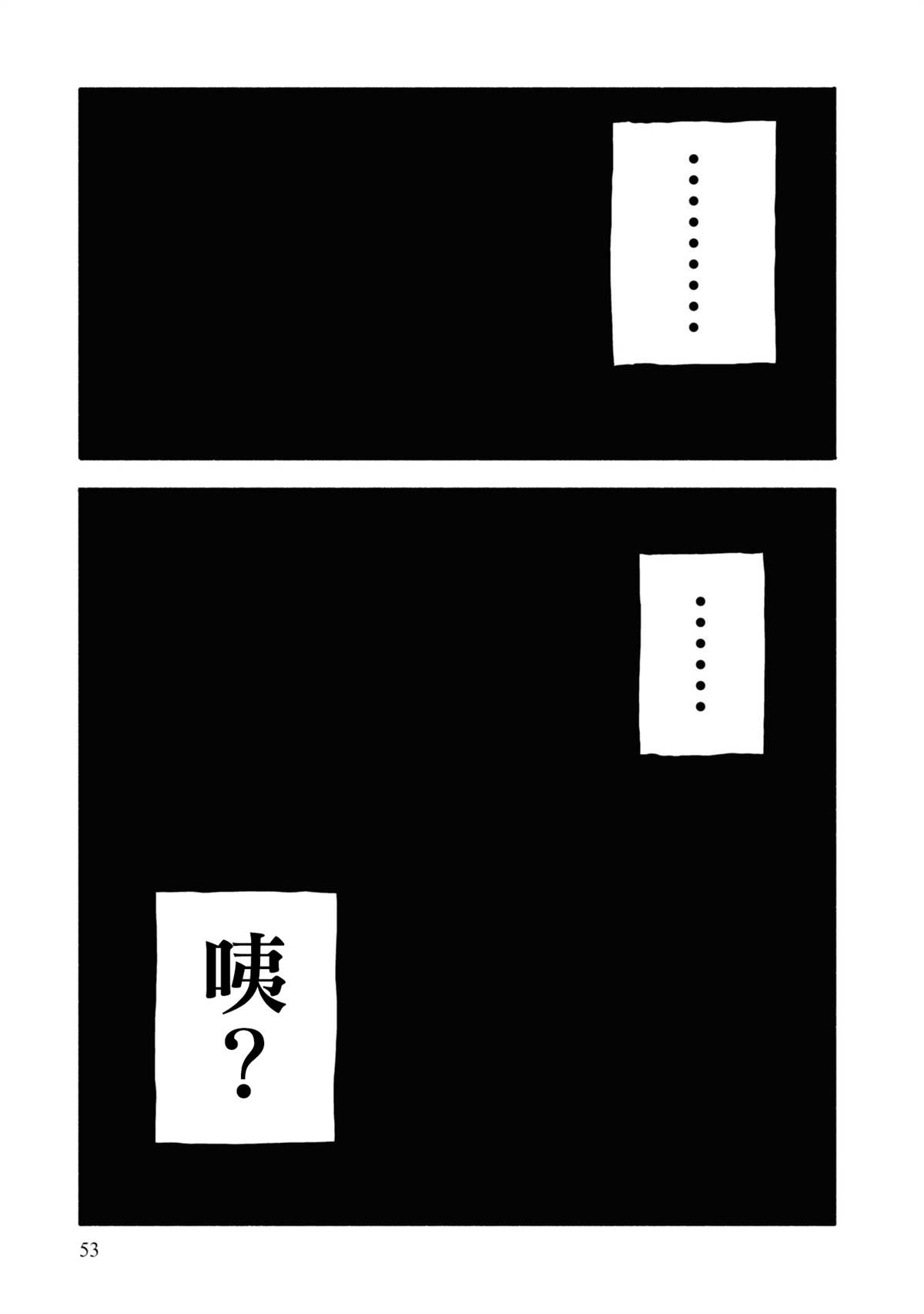 第1话50