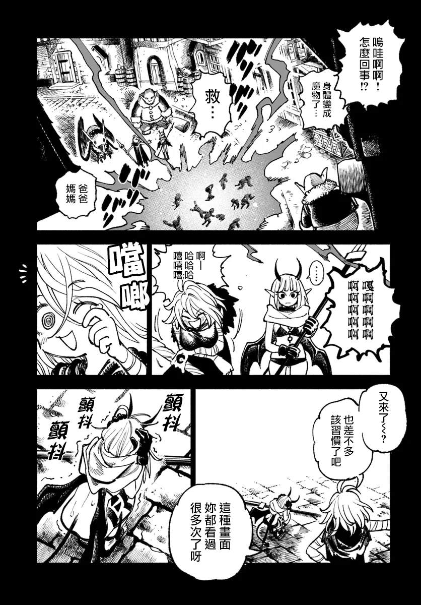 第21话13